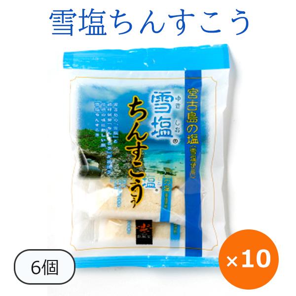 人気の沖縄土産のお菓子といえば、南風堂の「雪塩ちんすこう」。ご存知、沖縄土産の定番中の定番のお菓子・ちんすこうと、宮古島の透明な海から生まれたギネス認定世界一の自然塩・雪塩から生まれた新しいおいしさのちんすこうです。サクサクした食感とほんの...