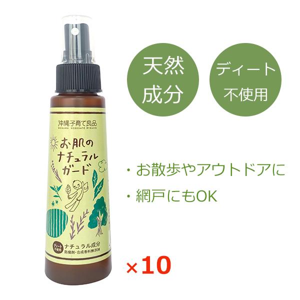 アウトドアスプレー 虫 ハーブ アロマ 子供 赤ちゃん お肌のナチュラルガード 100ml 10本 携帯用 沖縄子育て良品 Okr Hng 100 沖縄お土産通販なら河野商店 通販 Yahoo ショッピング