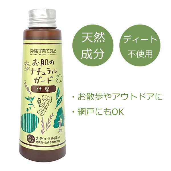 アロマスプレー 虫の多い季節に 子供 赤ちゃん ベビー お肌のナチュラルガード 100ml 付替え用 ディートフリー Okr Hng T100 沖縄お 土産通販なら河野商店 通販 Yahoo ショッピング