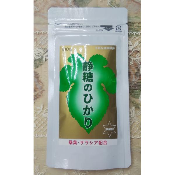 [Release date: October 1, 2022]【商品情報】静糖のひかり【内容量】54g(300mg×180粒）【原材料】ジオウ(葉)末(中国製造)、クワの(葉)エキス末、ギムネマエキス末、ツリガネニンジンエキス末、ホップエキ...