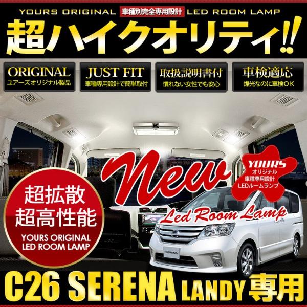 �Z���i C26 �X�Y�L �����f�B LED ���[�������v �Z�b�g ���Y NISSAN  �h���X�A�b�v ���� ������ �Ԓ���