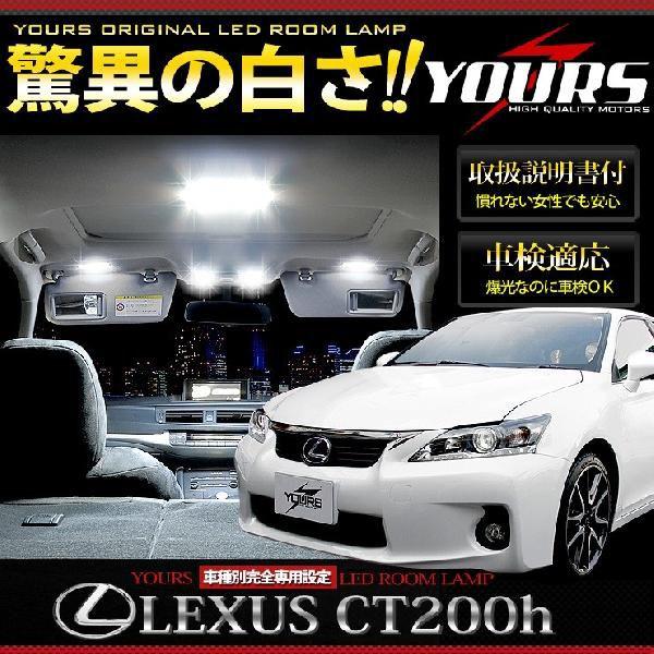 Yds レクサス Ct0h Ledルームランプセット ユアーズオリジナル Lexus 専用工具付 Lexus Ct0h Room Led カー用品 カスタムパーツ ユアーズ 通販 Yahoo ショッピング