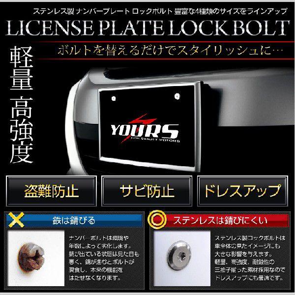 Yds ナンバープレート用ロックボルトm6x8mm 12mm 16mm mm Licence Plate Bolt Hid Led専門プロショップ ユアーズ 通販 Yahoo ショッピング
