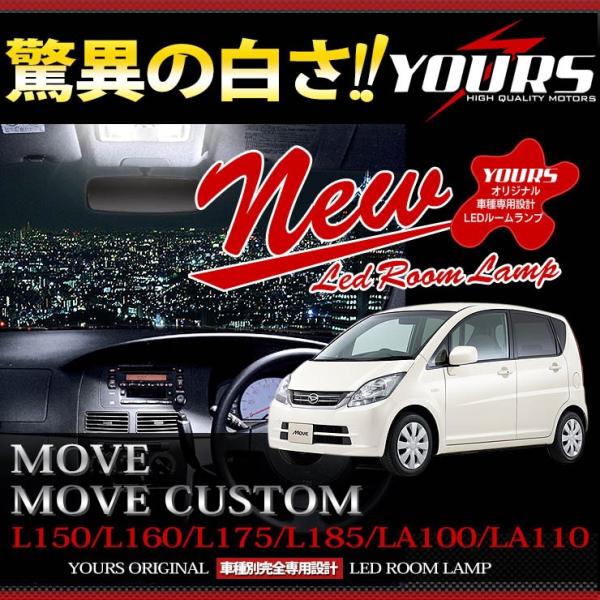 ムーヴ L150 L160 L175 L185 LA100 LA110 LED ルームランプ セット...