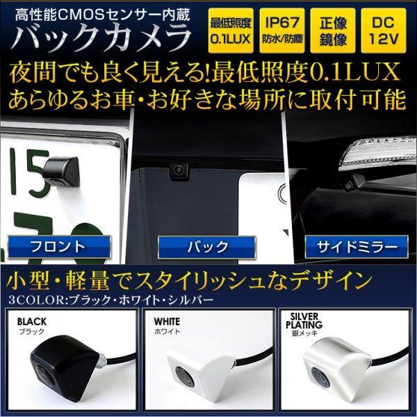 YOURS バックカメラ 車載用カメラ 防水・防塵仕様IP67 CMOSイメージ