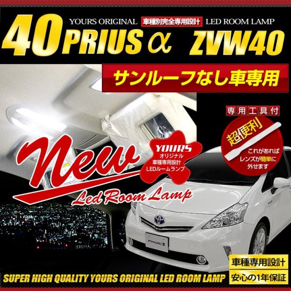 プリウス照明機一式 楽天市場】□プリウス30系 プリウス40系 PRIUS プリウスα 専用