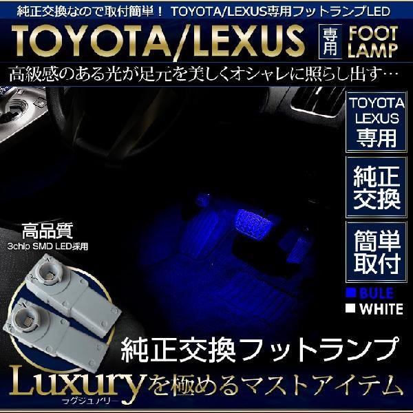 Yds フットランプ イルミネーションランプ Led ホワイト ブルー 2個1セット プリウス 30系 ヴェルファイアなど Prius Footlamp カー用品 カスタムパーツ ユアーズ 通販 Yahoo ショッピング