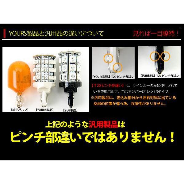 T ピンチ部違い 60連仕様 アンバー 2個1set Yoursオリジナル製品 世界初 Buyee Buyee Japanese Proxy Service Buy From Japan Bot Online
