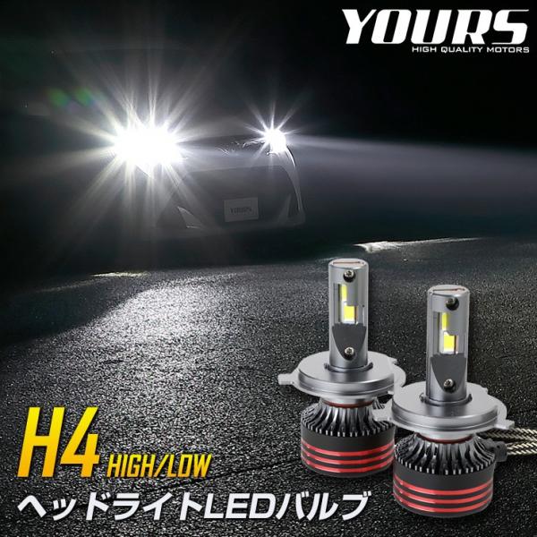 最終値下げ❣️【2年保証付き】HID屋 LEDライト H4バルブ HID屋 バルブ交換のみで簡単取り付け Sシリーズ バイク用 H4 LED