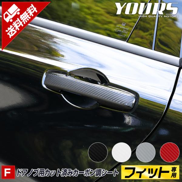 FIT tBbg GRn Ԏp hAmupJbgς݃V[g 4PCS S4F HONDA[5]