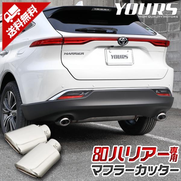 トヨタ 80系 ハリアー用 MODELLISTA モデリスタ マフラー