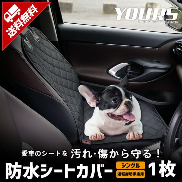 犬 シート カバーの人気商品 通販 価格比較 価格 Com