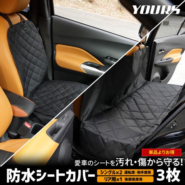犬 シート カバーの人気商品 通販 価格比較 価格 Com