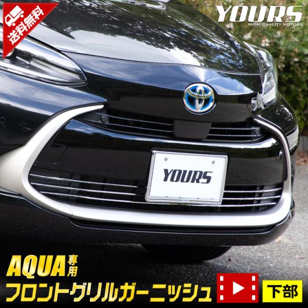アクア 車用エアロパーツ フロントグリルの人気商品 通販 価格比較 価格 Com