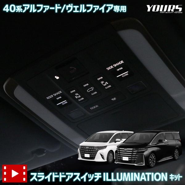 LEDドアイルミ アルファード　 ヴェルファイア　ガーニッシュ セット LEDドアイルミ アルファード ヴェルファイアガーニッシュ セット