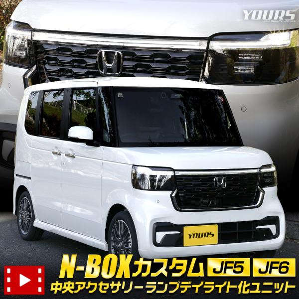 chachacha専用HONDA JF5 N-BOXカスタム右LEDヘッドライト chachacha