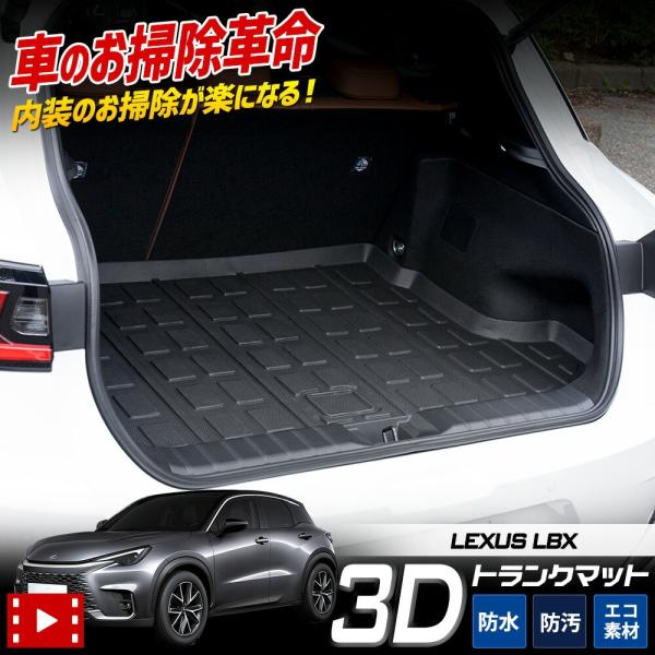 レクサス 純正 LBX リア リア ラゲージマット カーゴマット レクサス 純正 LBX リア リア ラゲージマット カーゴマット lbx