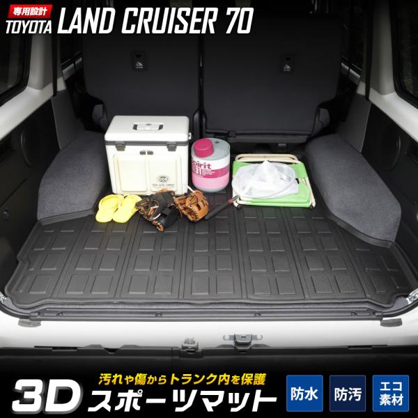 kame新品未使用　LAND CRUISER 3WAYラゲージカバー ランクル250 純正3WAY ラゲージユーティリティラゲッジカバー
