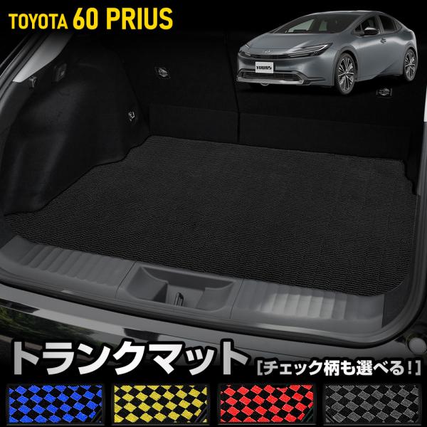 YOURS 60系 プリウス 専用 トランクマット [ブラック チェック柄