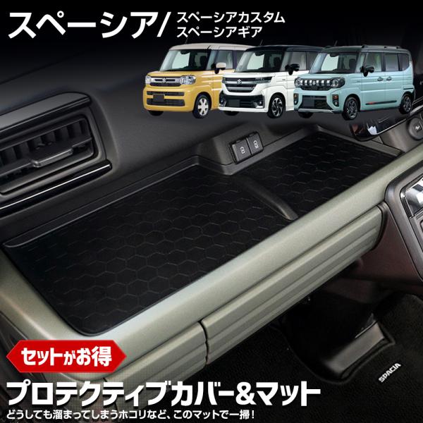 新型スペーシアギア オリジナルグッズ 5点セット 新型スペーシアギア