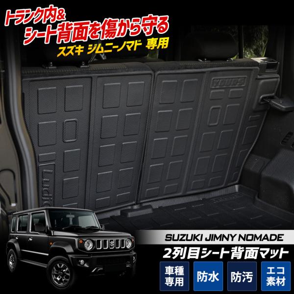 【K】ジムマット24枚まとめ売り セット商品・AT車専用・キャメル］ 3D マットセット スズキ ジムニー