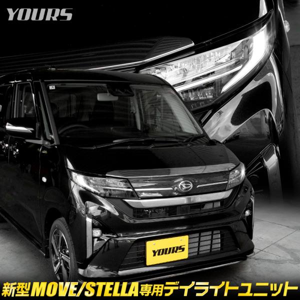 ムーヴ ステラ フロントイルミネーション ブルー デイライト LA150系 ムーヴ ステラ フロントイルミネーション ブルー デイライト LA150系