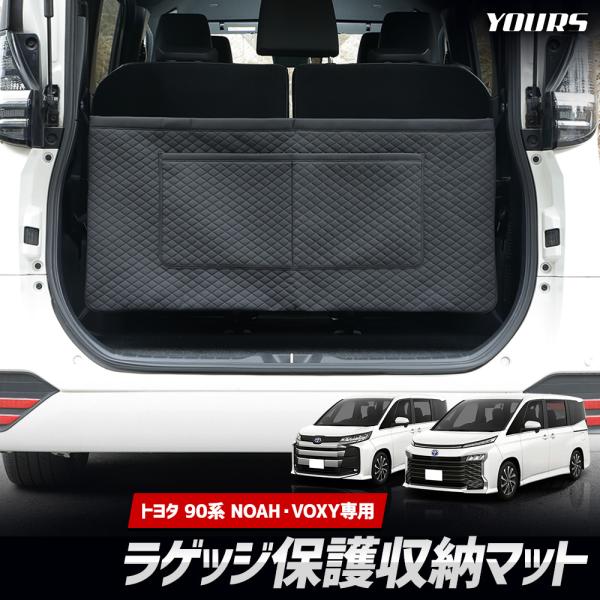 トヨタ ノア ヴォクシー 90系 専用 ラゲッジ保護収納マット 保護ポケット付き 内装 インテリア NOAH VOXY TOYOTA トヨタ [2]