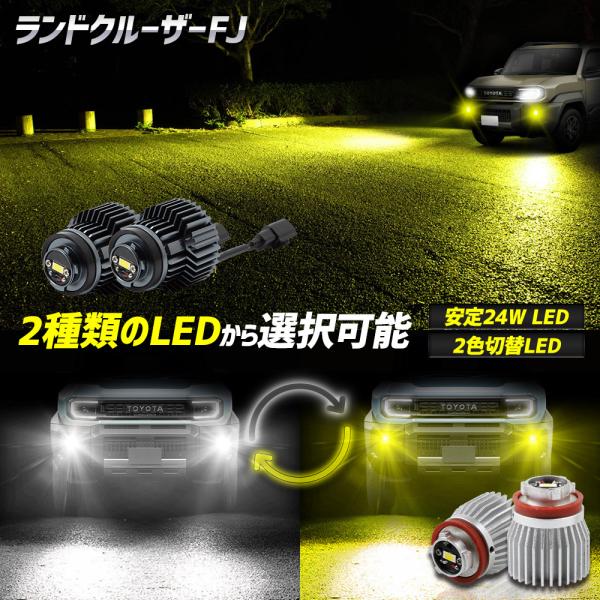 YOURS [一部予約] ランドクルーザー FJ 専用 純正フォグランプ 交換用