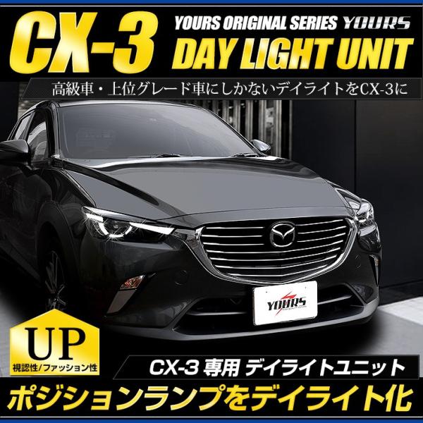 Yds Cx 3 Led デイライト ユニット システム ポジションランプ 高グレード車 フォグ ライト Ledヘッドライト Buyee Buyee 日本の通販商品 オークションの代理入札 代理購入
