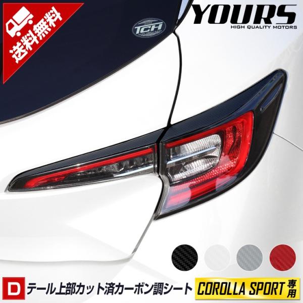 トヨタ カローラスポーツ クリアテール 純正加工品 - メルカリ トヨタ