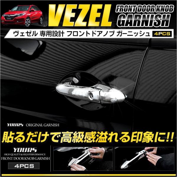 F[ VEZEL bLp[c tghAmuK[jbV 4PCS ABS z_