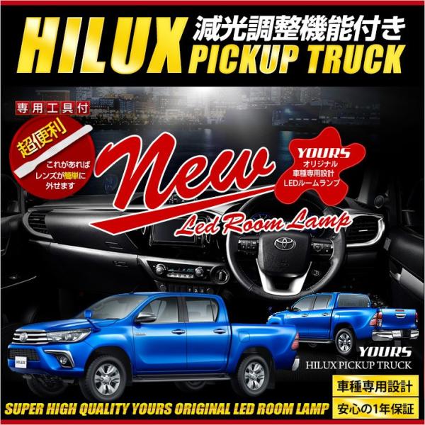 TOYOTA �n�C���b�N�X GUN125  HILUX LED ���[�������v  �s�b�N�A�b�v �g���b�N ��p�݌v