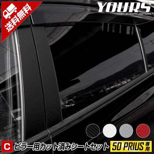 50vEX p s[p 16PCSZbg O/  Jbgς݃V[g oCU[L/ S4F  PRIUS 50PRIUS g^[5]