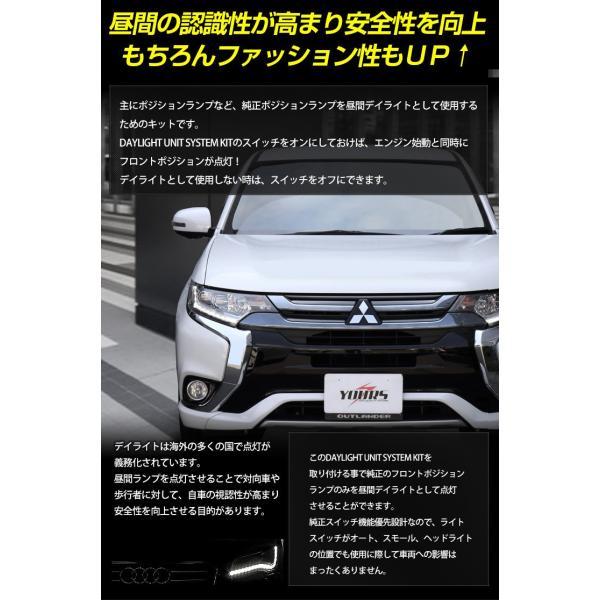 アウトランダー Led デイライト ユニット システム Ledポジションのデイライト化 ミツビシ Buyee Buyee 日本の通販商品 オークションの代理入札 代理購入
