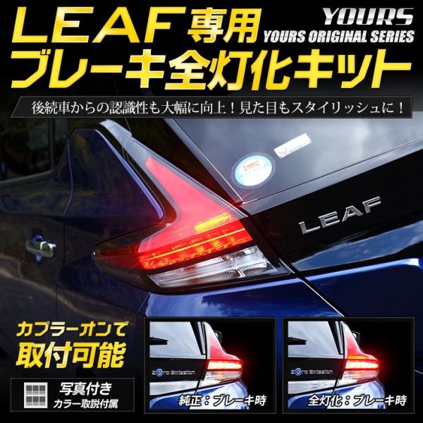 日産リーフ ZE1 スカッフプレート（ブルーLED） 日産リーフ ZE1 スカッフプレート（ブルーLED）