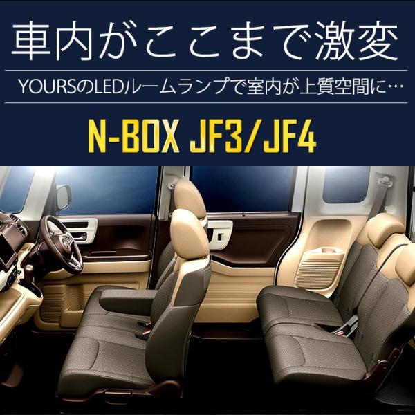Yds Nbox N Box Jf3 Jf4 専用設計 Led ルームランプセット N Box N Box 減光調整機能付き 送料無料 Buyee Buyee Japanese Proxy Service Buy From Japan Bot Online