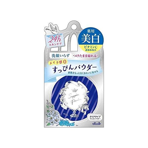 他サイト： club すっぴんシリーズ ホワイトニングパウダーA 2024の商品画像