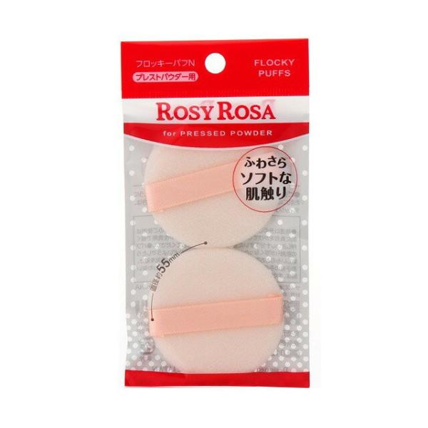 商品名：ROSYROSA フロッキーパフN 2PJAN：4901604455103【商品の詳細】メーカー公式サイトにて仕様・スペックは公開されておりますが当店では商品名・JANコードを基に商品登録を行っております。詳細につきましてはメーカー...