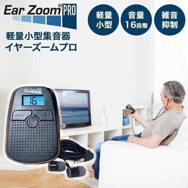 集音器 イヤホンの人気商品・通販・価格比較 - 価格.com