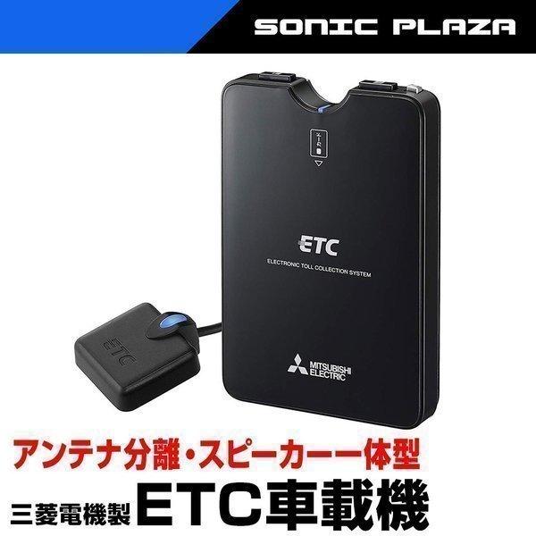 Etc車載器 三菱電機 Ep 7316brk 取付け アンテナ分離 スピーカー一体型 Ep9u716v 送料無料 Ep9u716v Sonic Plaza 通販 Yahoo ショッピング