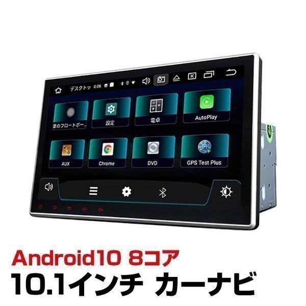 カーナビ Android 搭載 10 1インチ Android10 大画面 2din静電式一体型車載pc Wifi ミラーリング Bluetooth マルチウィンドウ Eonon Ga2185j Enn Ga2185j Sonic Plaza 通販 Yahoo ショッピング
