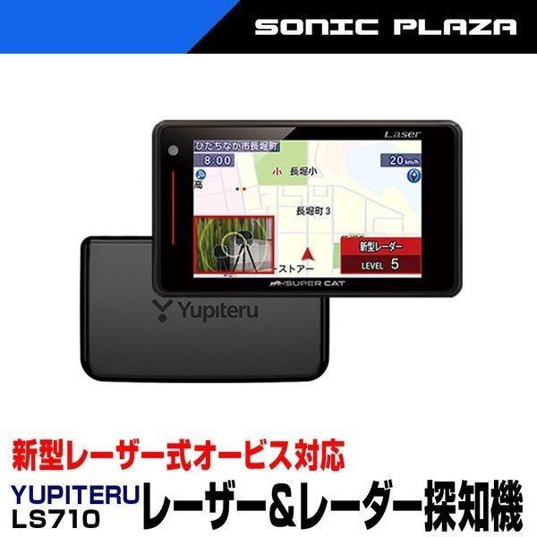 ユピテル YUPITERU レーザー&レーダー探知機 セパレートタイプ ユピテル YUPITERU レーザー&レーダー探知機 セパレートタイプ