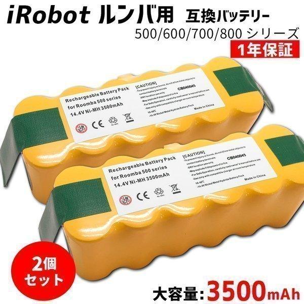 ルンバ バッテリーの通販・価格比較 - 価格.com ルンバ バッテリーの通販・価格比較 - 価格.com