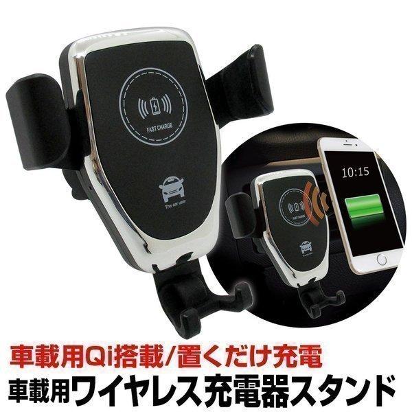 Qi車載ワイヤレス充電器 スマホホルダー 車載用 スマホスタンド エアコン吹き出し口差し込みタイプ クリップ式 スマートフォンフォルダー Qi 充電器 車 Brw Qiwire Car Chg Sonic Plaza 通販 Yahoo ショッピング