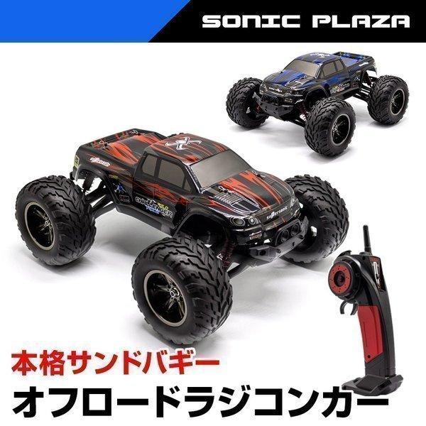 ラジコンカー オフロード 完成品 2 4mhz S911 プレゼント 誕生日 クリスマス Xmas Rc S911 Sonic Plaza 通販 Yahoo ショッピング