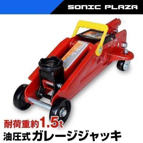 フロアジャッキ 2t 鉄製 油圧式 ガレージジャッキ Ta008 ローダウンジャッキ ジャッキアップ Buyee Buyee Japanese Proxy Service Buy From Japan Bot Online