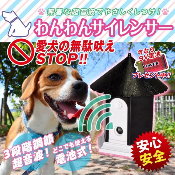 わんわんサイレンサー 無駄吠え禁止 防止グッズ 超音波 犬用 ペット しつけ 小型犬 中型犬 大型犬 バークストッパー W303 Buyee Buyee 提供一站式最全面最專業現地yahoo Japan拍賣代bid代拍代購服務 Bot Online
