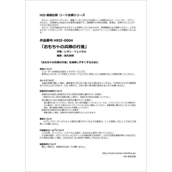 おもちゃの兵隊の行進 器楽 Cd付き Buyee Buyee 提供一站式最全面最專業現地yahoo Japan拍賣代bid代拍代購服務 Bot Online