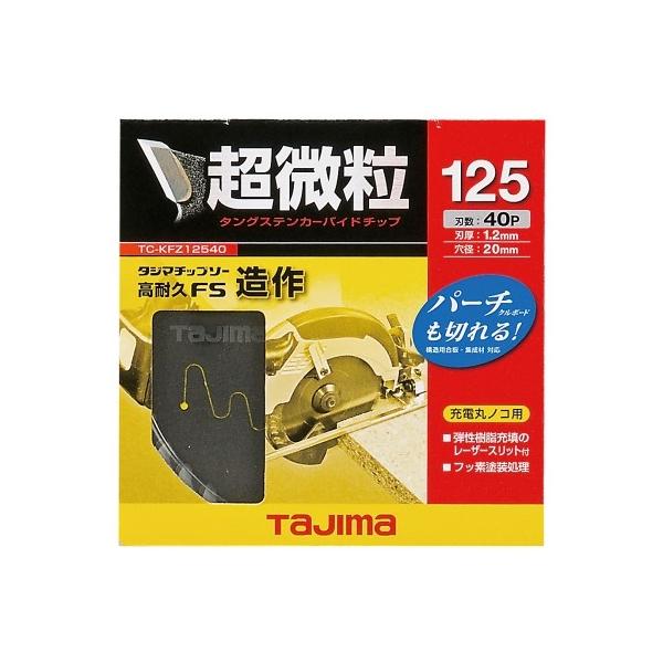 タジマチップソー　高耐久FS　造作125mm 40P