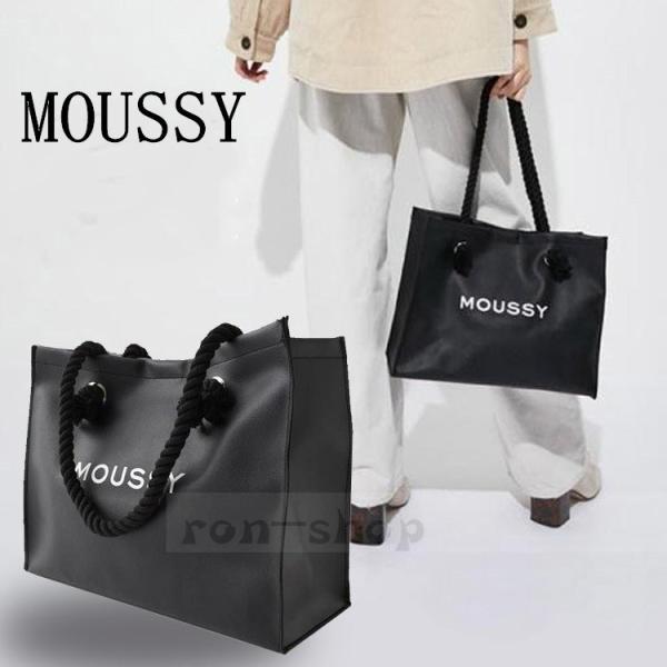MOUSSY マウジー レトロ ブランド レディース ファッション PU ショッピングバッグ SHOPPER BAG トートバッグ 人気 軽量 通勤 通学 大容量